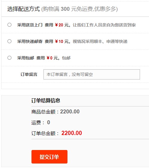 物流配送订货系统/支付宝微信支付/订货系统