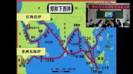人教部编版历史 七下 第十五课《明朝的对外关系》课堂教学视频-赵瑜琴