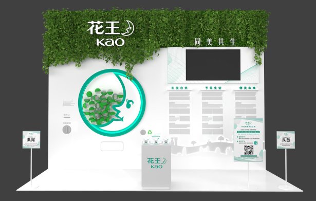 花王进博展台新品集结