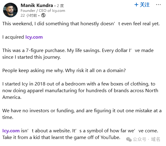 Icy.com七位数易主!品牌豪掷百万升级域名